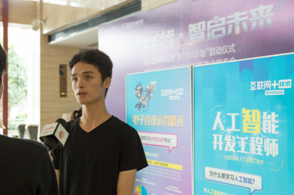 四川新華電腦學院2018新專業發布會震撼開啟