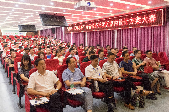 “新華.匯智谷杯”全省經濟開發區室內設計大賽完美落幕