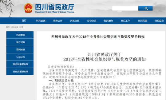 熱烈祝賀四川新華電腦學(xué)院對口松潘縣電商扶持項(xiàng)目成功簽約!