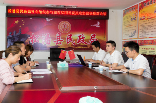 熱烈祝賀四川新華電腦學(xué)院對口松潘縣電商扶持項(xiàng)目成功簽約!