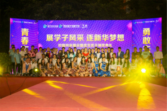 展新華學子風采.逐新華夢想四川新華T臺秀拉開帷幕