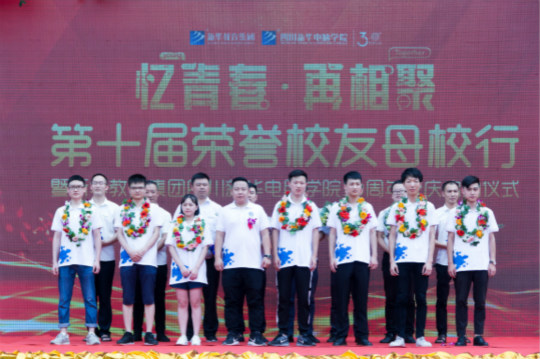 十年歸來，仍是少年 新華教育三十周年華誕之際榮譽校友齊聚母校