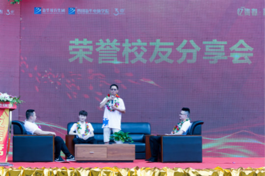 十年歸來，仍是少年 新華教育三十周年華誕之際榮譽校友齊聚母校