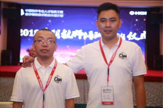 2018CSIA暑期教師培訓落下帷幕 我院教師不負重托學成而歸