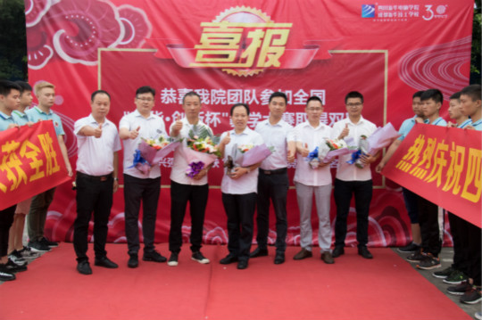 熱烈慶祝我院2018《新華·創新杯》競賽組老師大獲全勝榮耀歸來