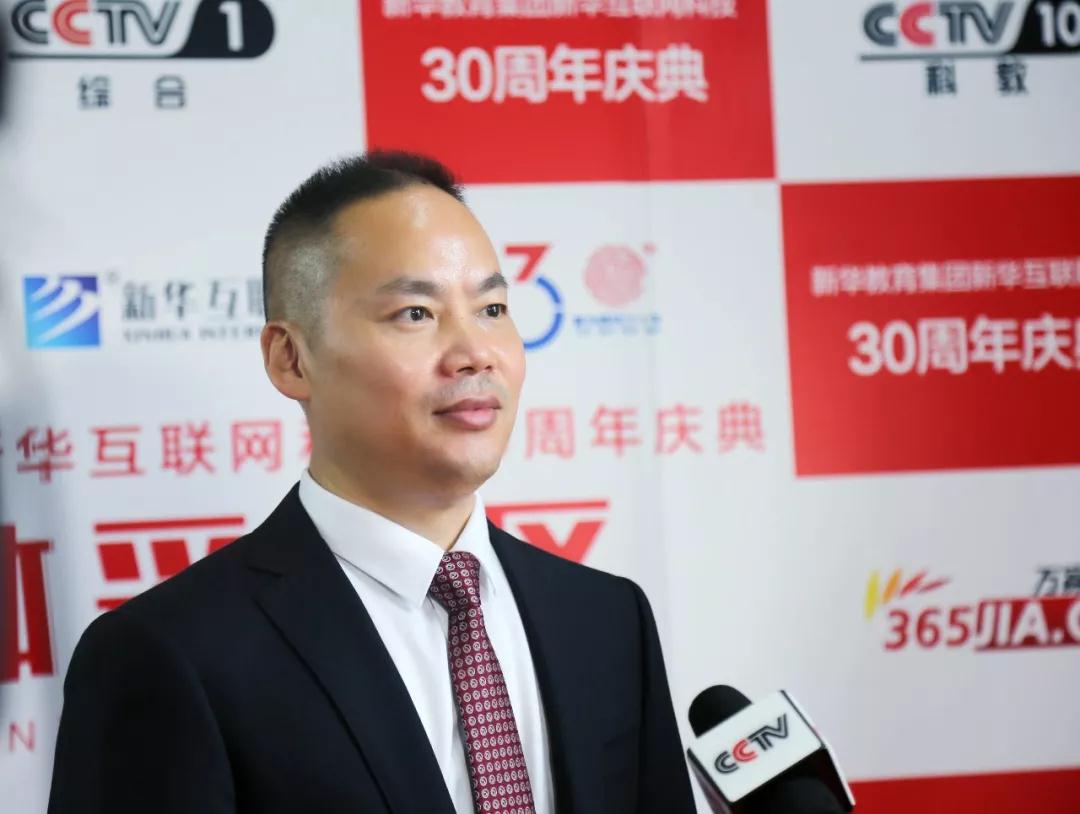 新華教育集團新華互聯網科技30周年慶典華麗綻放