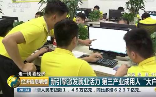 新華培養技能人才 助力第三產業發展