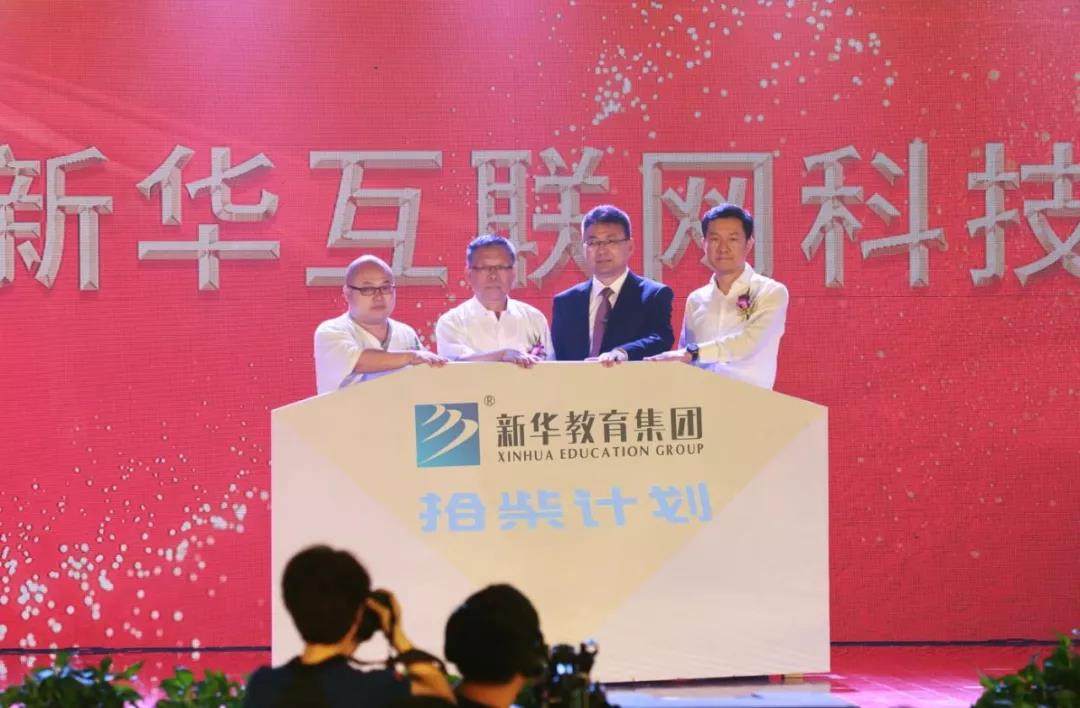 新華互聯(lián)網(wǎng)科技“拾柴計(jì)劃”助力學(xué)子技能扶貧