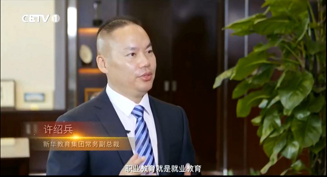 央視紀錄片新華特輯回顧中國職教改革發(fā)展之路