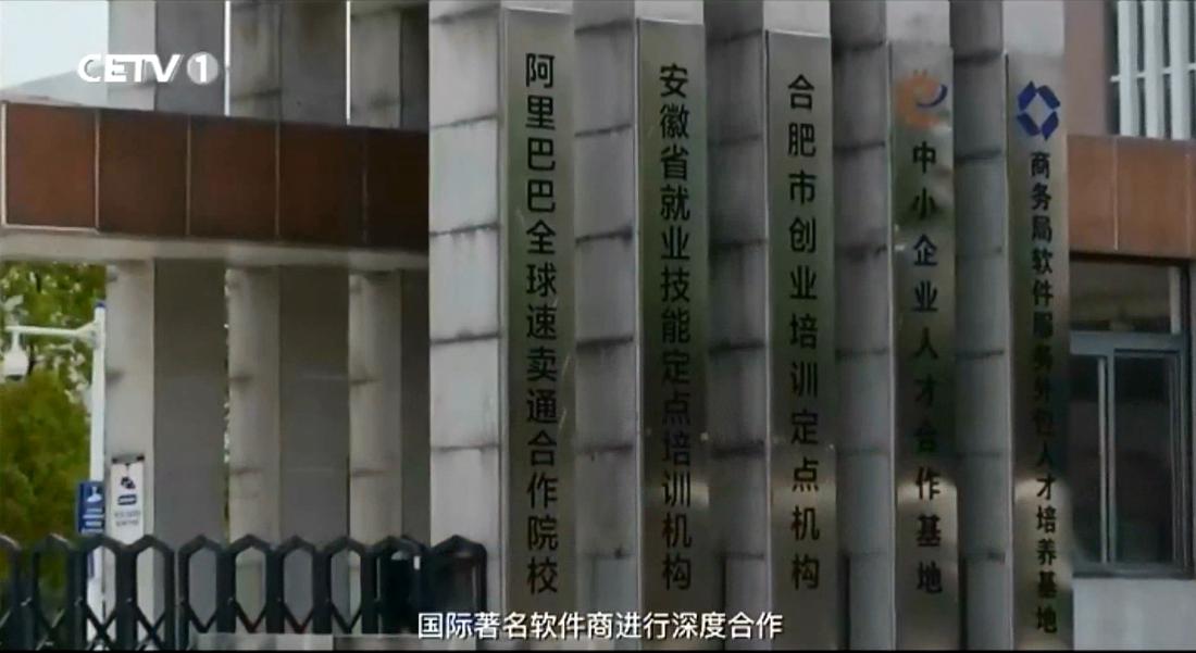 央視紀錄片新華特輯回顧中國職教改革發(fā)展之路