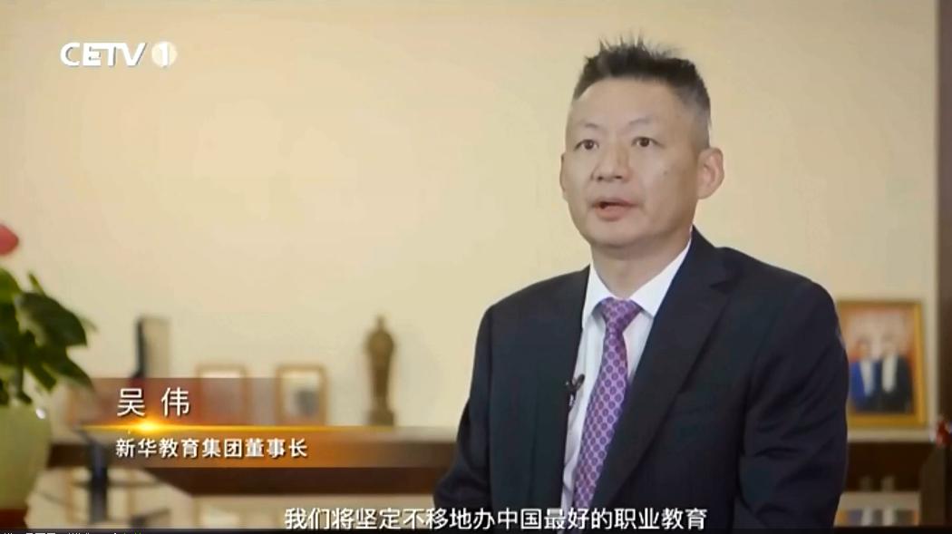 央視紀錄片新華特輯回顧中國職教改革發(fā)展之路