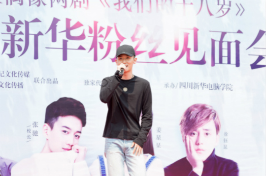 開學(xué)季，你在學(xué)校遇到明星了嗎？