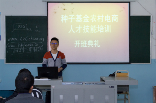 情系白羊—四川新華落實松潘白羊電商幫扶計劃