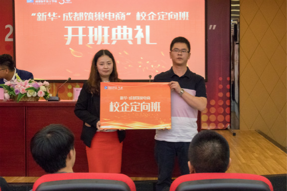 四川新華·成都筑巢校企定向班開班典禮圓滿落幕!