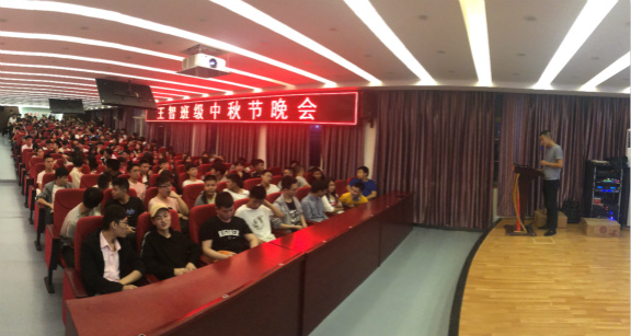 月滿中秋夜，師生慶團(tuán)圓 