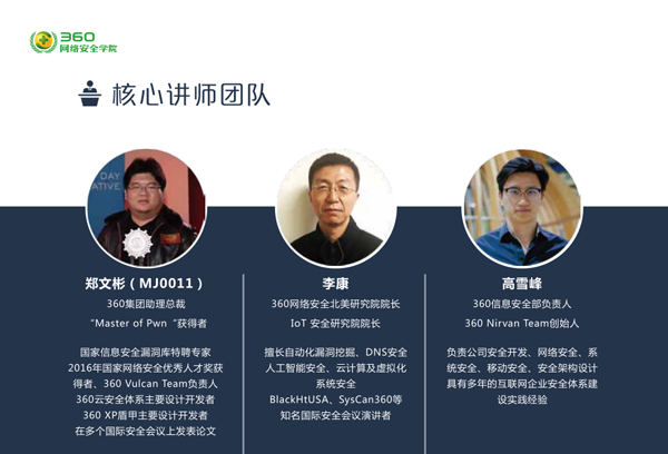 新華互聯(lián)網(wǎng)科技與360網(wǎng)絡(luò)安全學(xué)院強(qiáng)強(qiáng)聯(lián)合