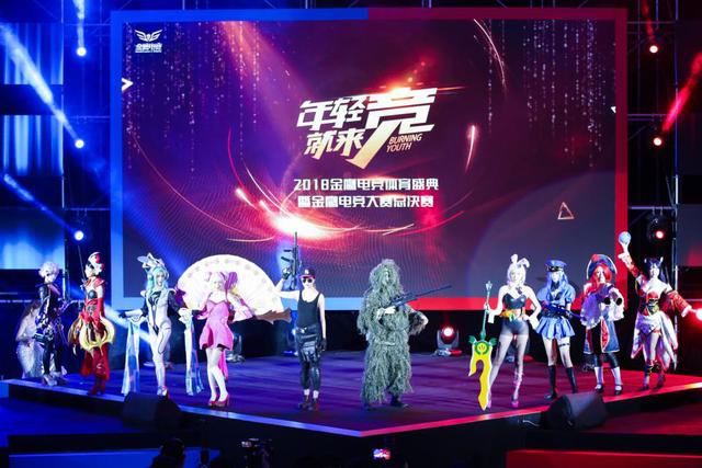 新華教育集團燃情助力2018金鷹電競體育盛典！