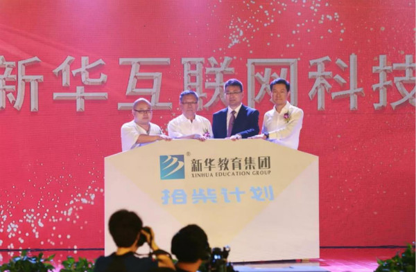 國(guó)家扶貧日?新華公益進(jìn)行時(shí)，助力學(xué)子夢(mèng)想起航