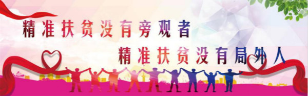 國(guó)家扶貧日?新華公益進(jìn)行時(shí)，助力學(xué)子夢(mèng)想起航