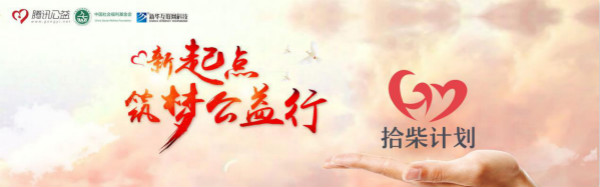 國(guó)家扶貧日?新華公益進(jìn)行時(shí)，助力學(xué)子夢(mèng)想起航