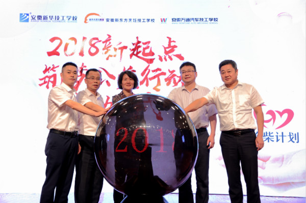 國(guó)家扶貧日?新華公益進(jìn)行時(shí)，助力學(xué)子夢(mèng)想起航