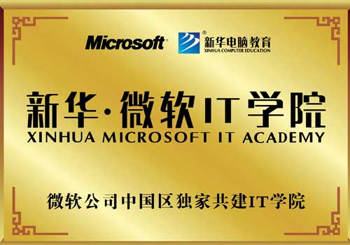 四川新華，一個給夢想插上翅膀的名字！