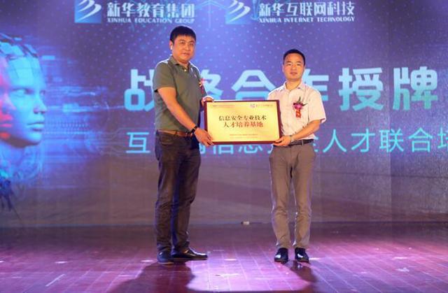 “AI時(shí)代 · 碼動(dòng)未來(lái)”新華互聯(lián)網(wǎng)科技助力1024全球開(kāi)發(fā)者節(jié)