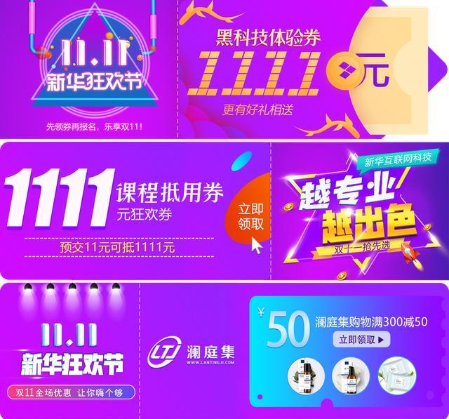 新華雙11 全球狂歡節，因為專業 所以出色！