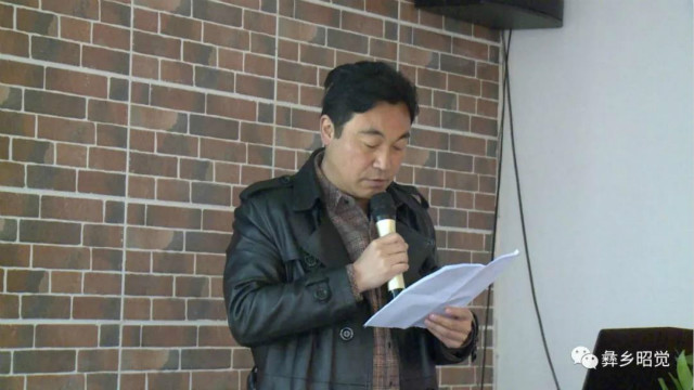 轉載自：昭覺縣廣播電視臺（昭覺縣電子商務產業孵化園啟動儀式）