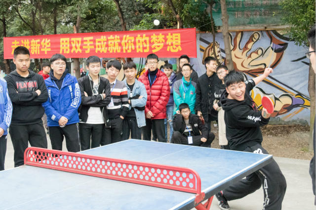 2018四川新華電腦學院冬季運動會精彩瞬間回顧