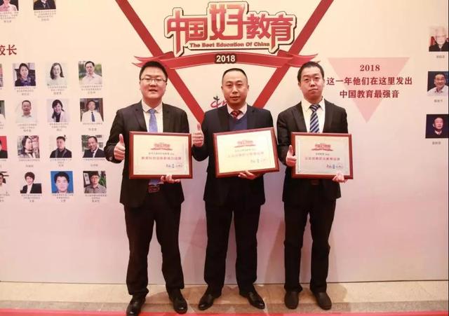 新華教育集團(tuán)榮膺2018年度“綜合實(shí)力突出教育集團(tuán)”