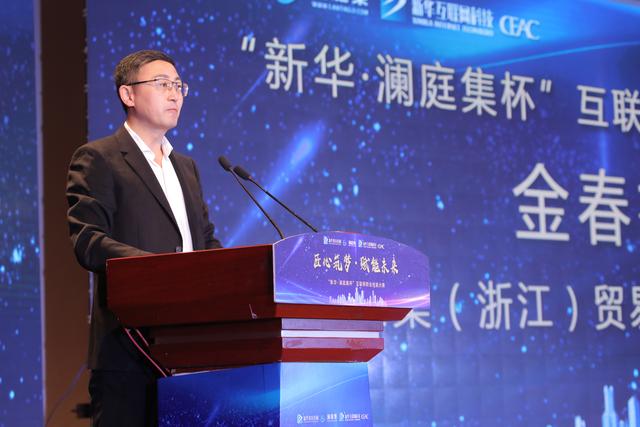 “新華·瀾庭集杯”互聯(lián)網(wǎng)職業(yè)技能大賽頒獎盛典啟幕！