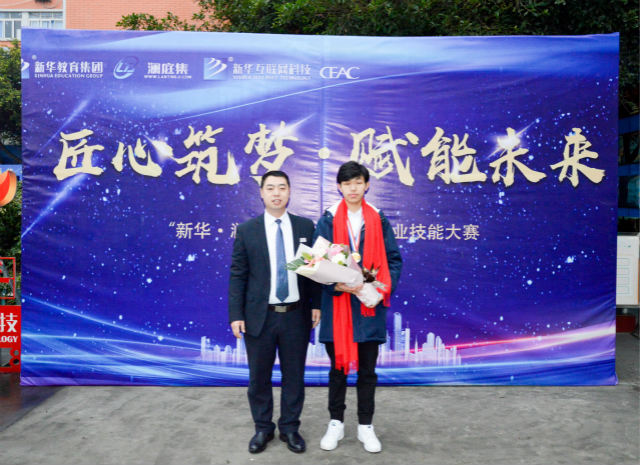 “新華·瀾庭集杯”互聯網職業技能大賽，四川新華斬獲多項殊榮載譽歸來！