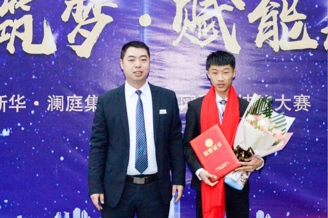 “新華·瀾庭集杯”互聯網職業技能大賽，四川新華斬獲多項殊榮載譽歸來！