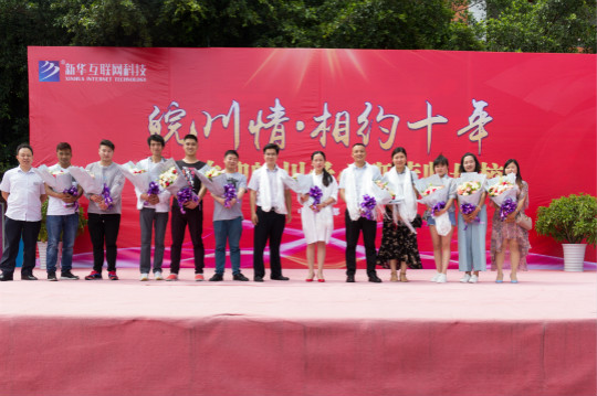 “2018年四川新華電腦學(xué)院10件大事”評(píng)選結(jié)果揭曉（上）