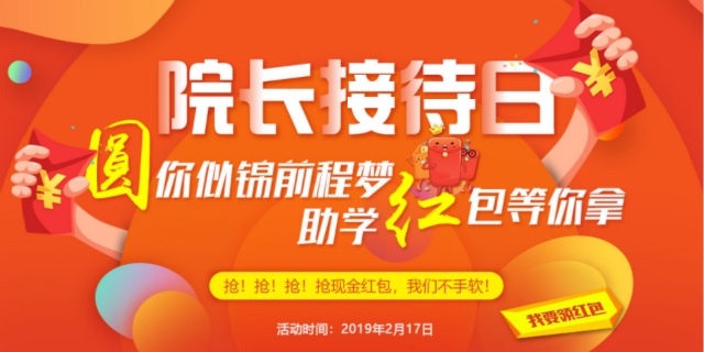 四川新華院長接待日，現(xiàn)金紅包瘋狂大派送