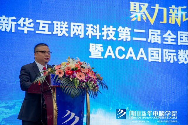 “聚力新華??賦能未來(lái)”2019新華互聯(lián)網(wǎng)科技人才預(yù)定會(huì)盛大啟動(dòng)