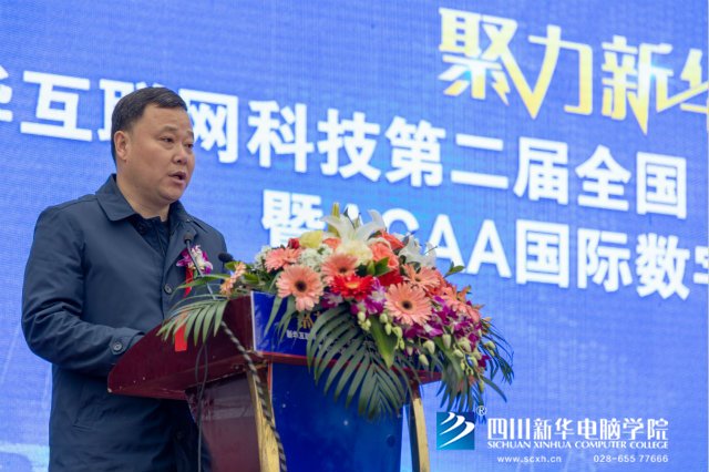 “聚力新華??賦能未來(lái)”2019新華互聯(lián)網(wǎng)科技人才預(yù)定會(huì)盛大啟動(dòng)