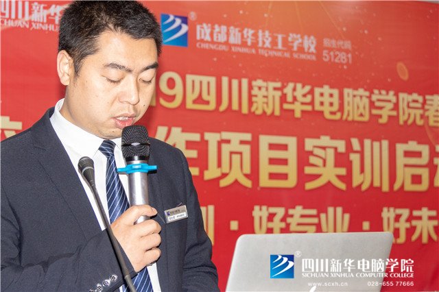 真實訓，產教融合！四川新華校企合作實訓項目正式啟動！