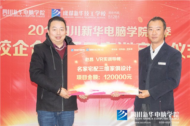 真實訓，產教融合！四川新華校企合作實訓項目正式啟動！
