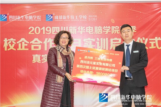 真實訓，產教融合！四川新華校企合作實訓項目正式啟動！