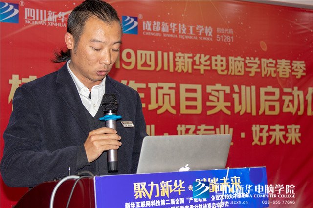 真實訓，產教融合！四川新華校企合作實訓項目正式啟動！