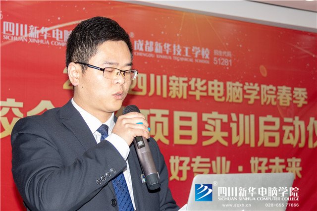 真實訓，產教融合！四川新華校企合作實訓項目正式啟動！