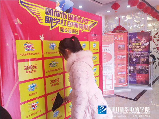 四川新華院長接待日，現(xiàn)金紅包大派送