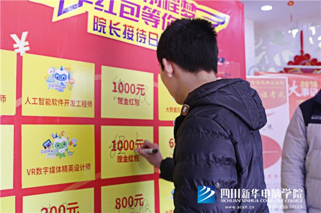 四川新華院長接待日，現(xiàn)金紅包大派送