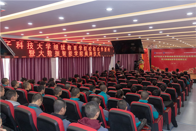 陽春三月，好事不斷！校校簽約再上新臺階、大數據智能學院正式揭牌！