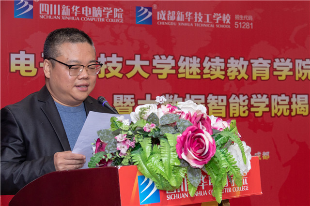 陽春三月，好事不斷！校校簽約再上新臺階、大數據智能學院正式揭牌！