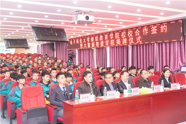 陽春三月，好事不斷！校校簽約再上新臺階、大數據智能學院正式揭牌！