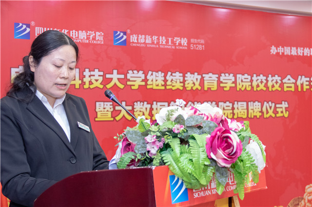 陽春三月，好事不斷！校校簽約再上新臺階、大數據智能學院正式揭牌！