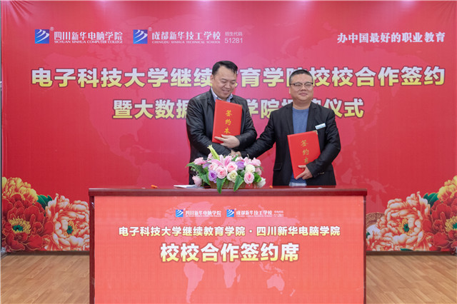 陽春三月，好事不斷！校校簽約再上新臺階、大數據智能學院正式揭牌！